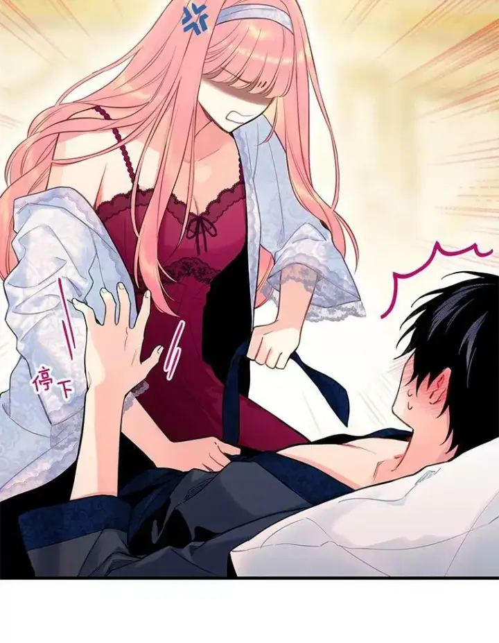 漫画《恶女保命计划》92.破防第3张图