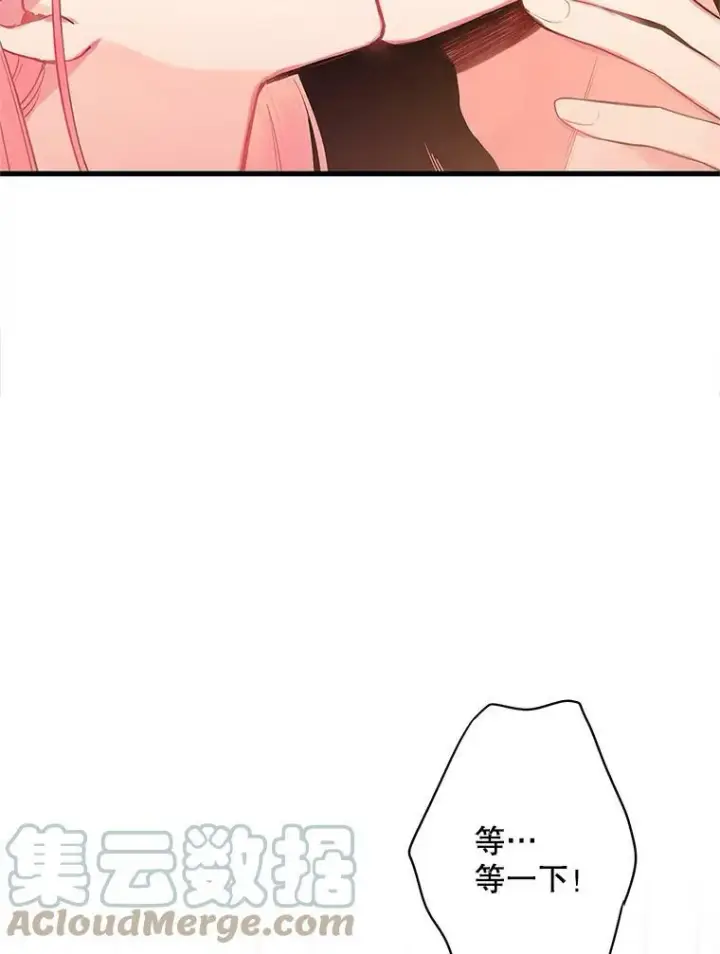 漫画《恶女保命计划》92.破防第37张图