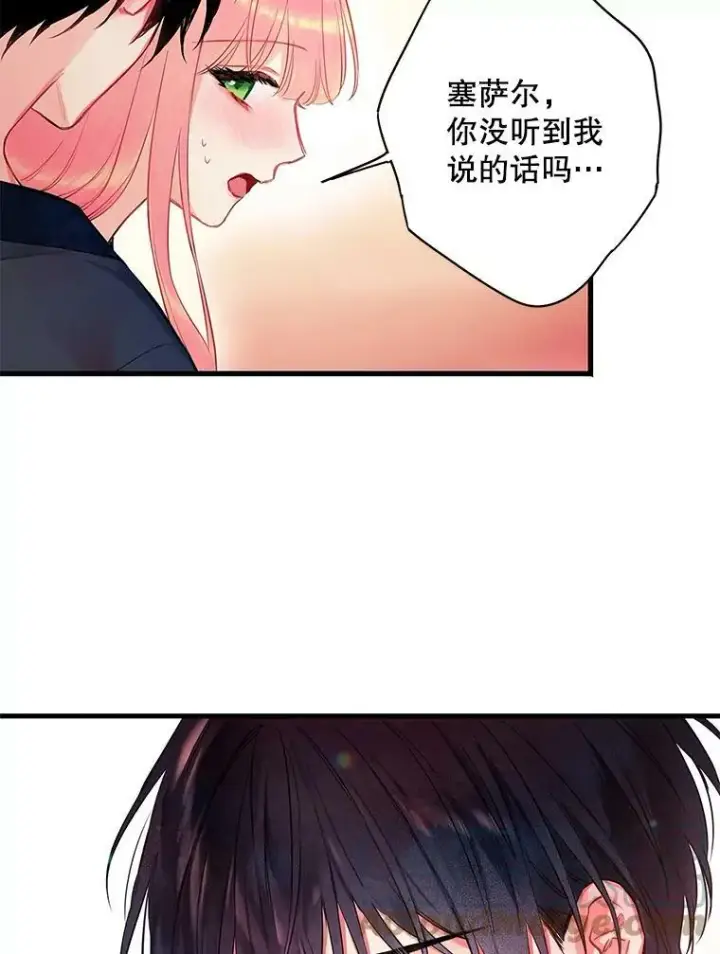 漫画《恶女保命计划》92.破防第40张图
