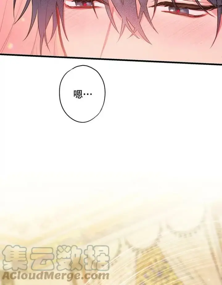 漫画《恶女保命计划》92.破防第46张图