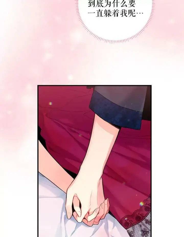 漫画《恶女保命计划》92.破防第48张图