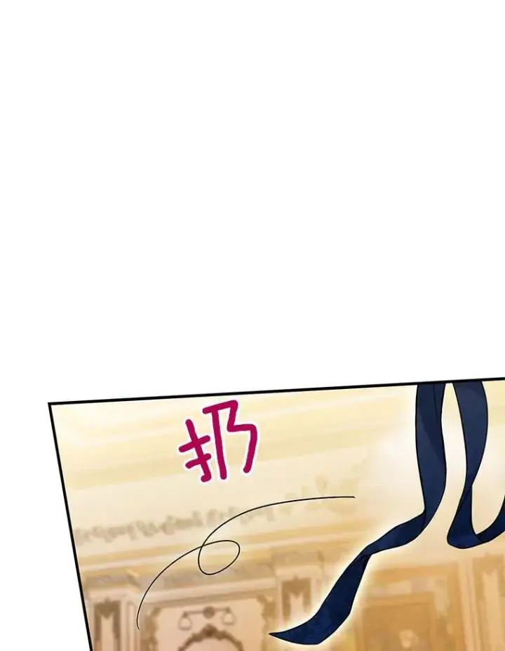 漫画《恶女保命计划》92.破防第5张图