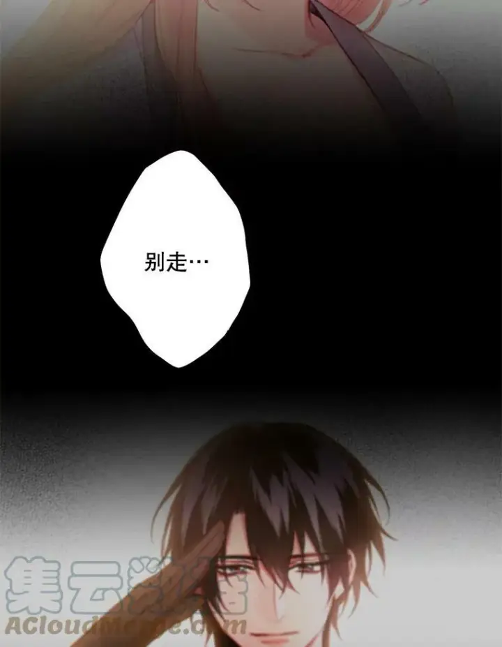 漫画《恶女保命计划》92.破防第55张图