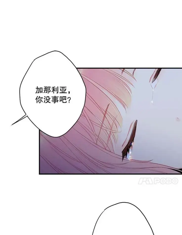 漫画《恶女保命计划》92.破防第57张图