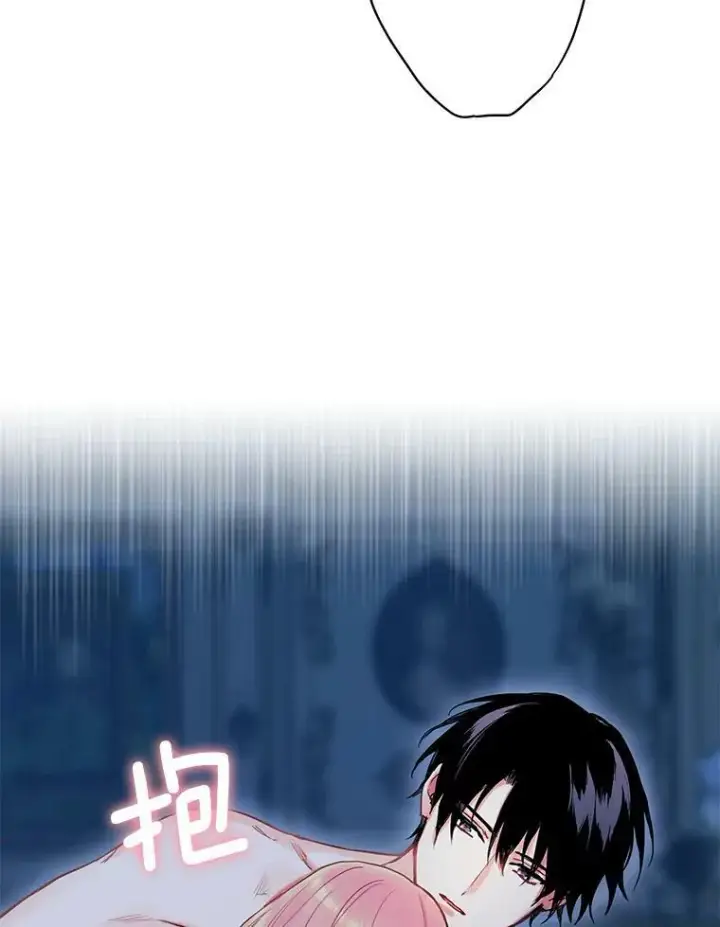 漫画《恶女保命计划》92.破防第59张图