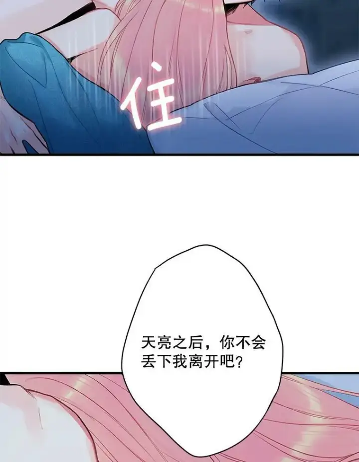 漫画《恶女保命计划》92.破防第60张图