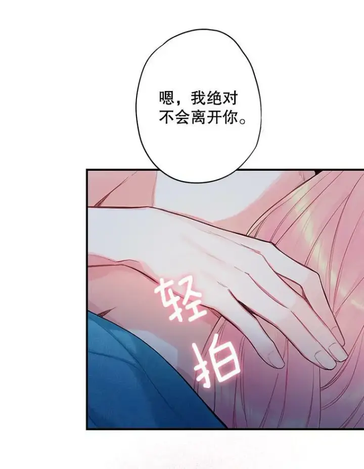 漫画《恶女保命计划》92.破防第63张图