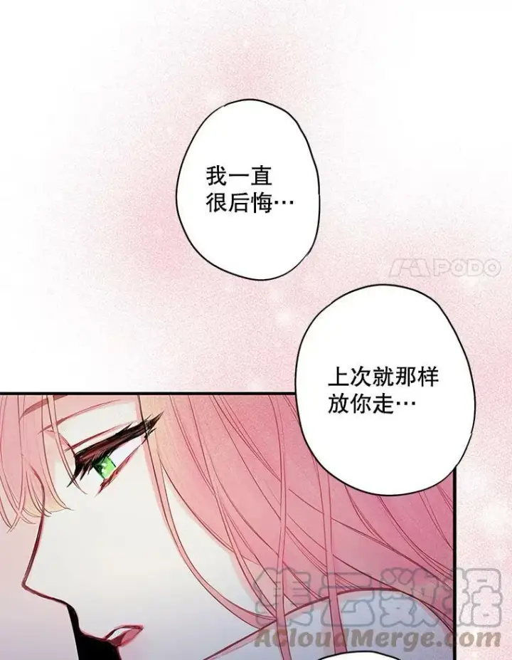 漫画《恶女保命计划》92.破防第64张图