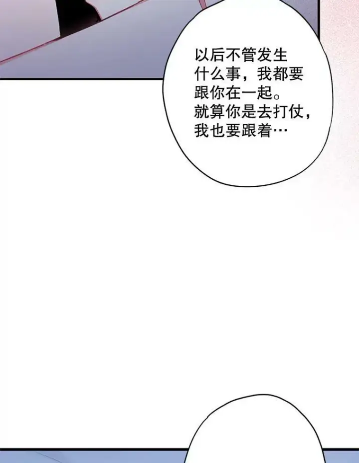 漫画《恶女保命计划》92.破防第65张图