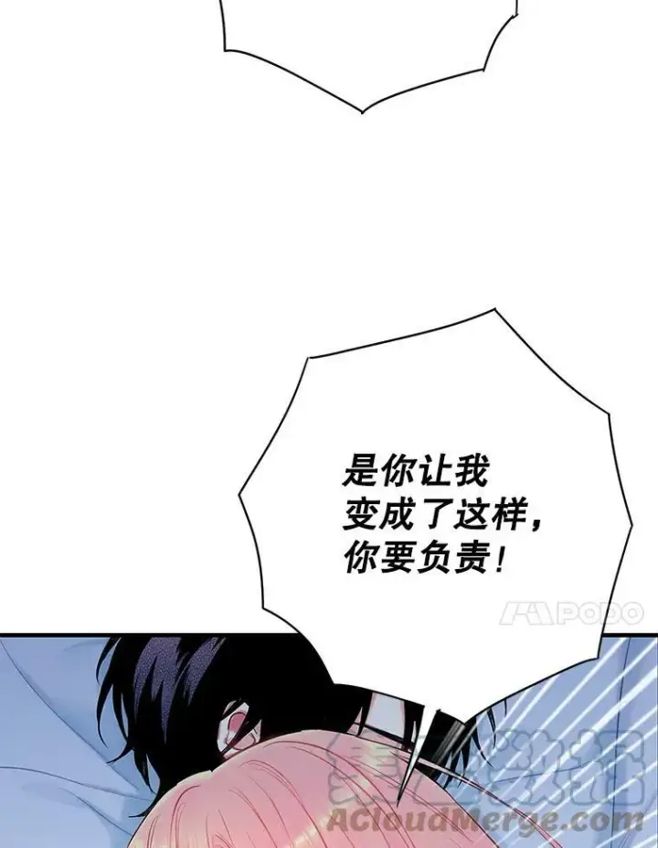 漫画《恶女保命计划》92.破防第67张图