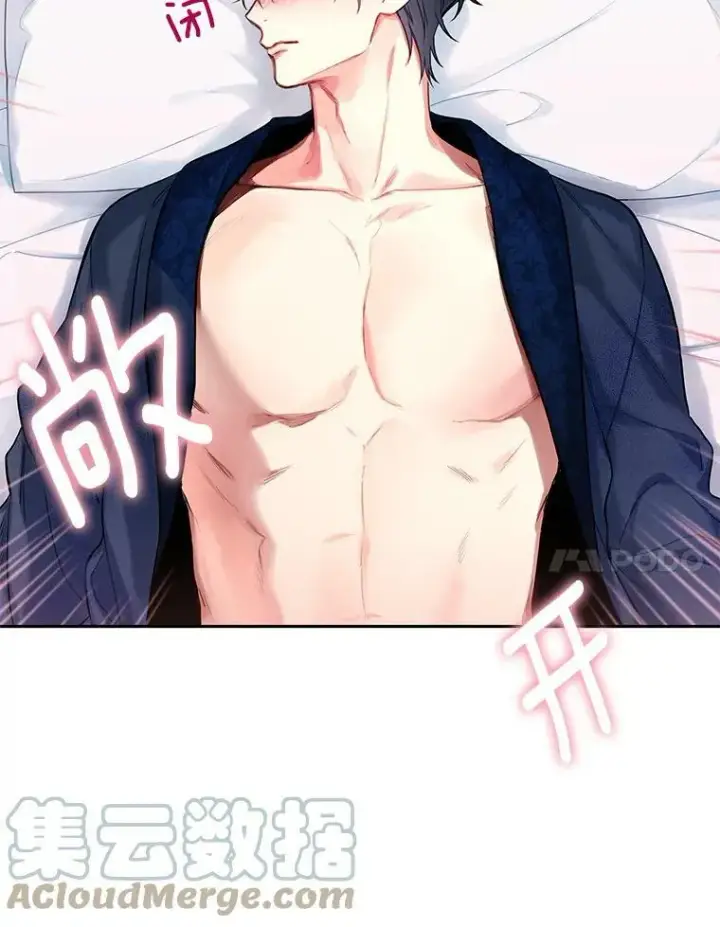 漫画《恶女保命计划》92.破防第7张图