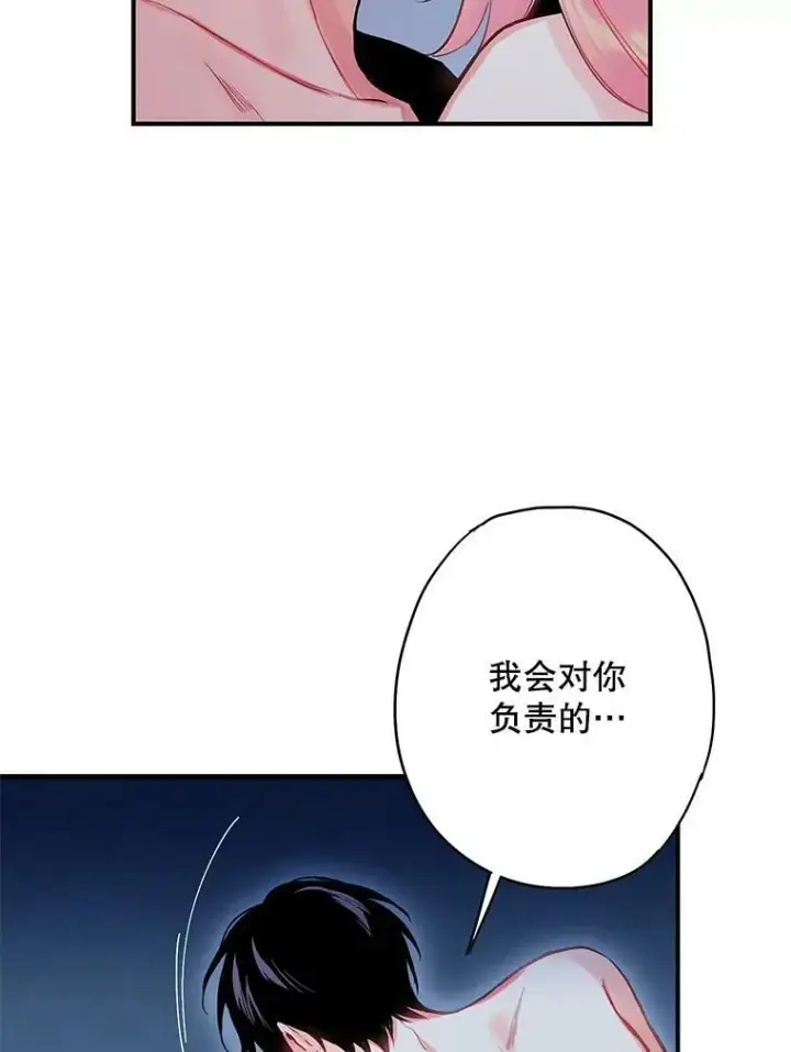 漫画《恶女保命计划》92.破防第72张图