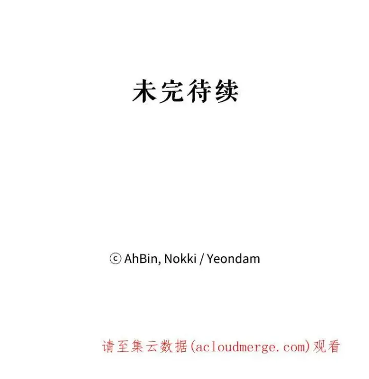 漫画《恶女保命计划》97.颓废第106张图