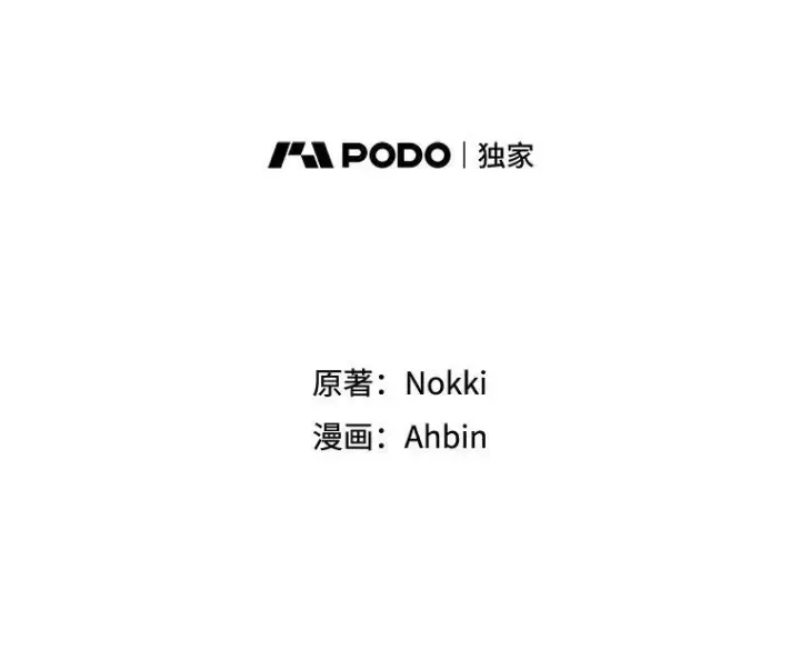 漫画《恶女保命计划》97.颓废第34张图