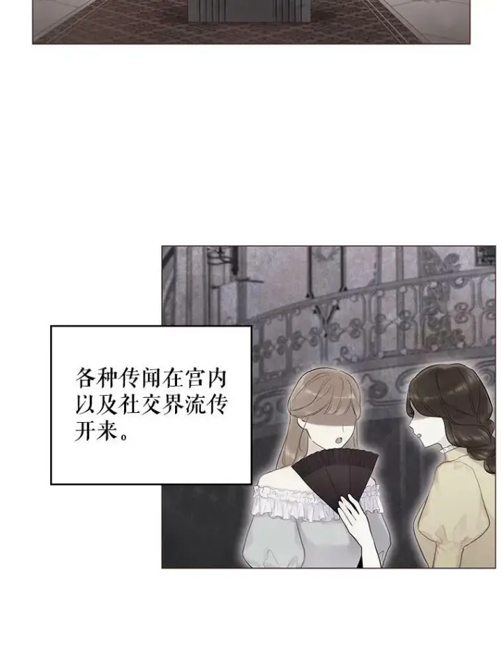 漫画《恶女保命计划》97.颓废第36张图