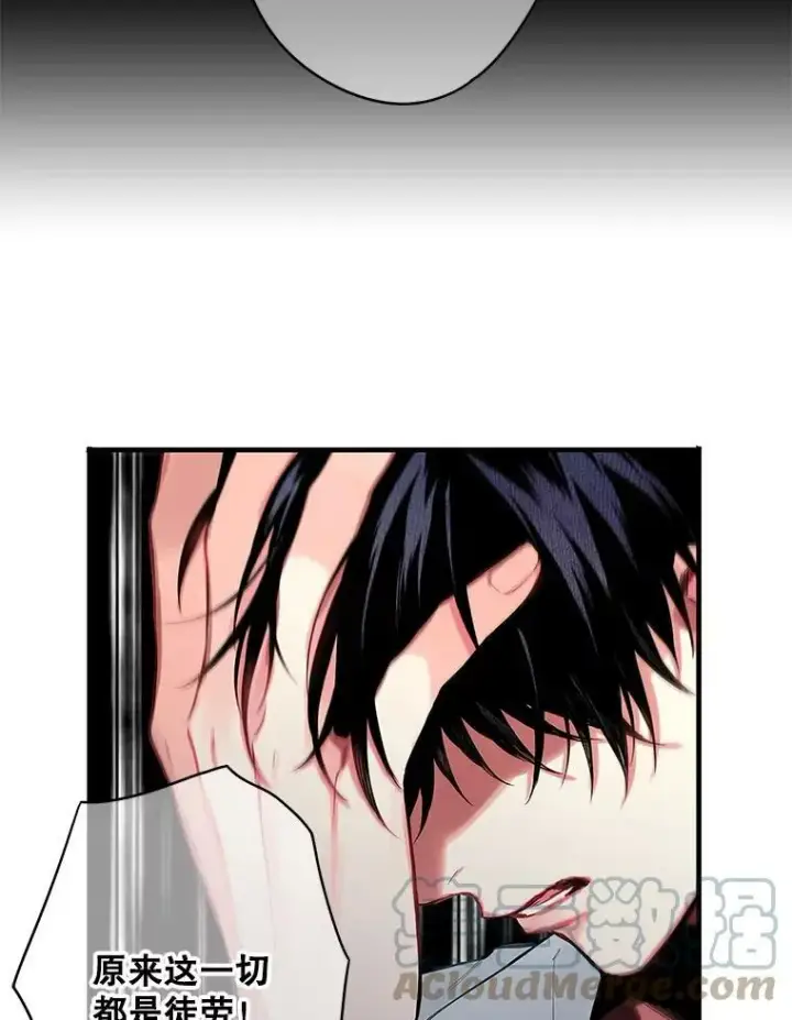 漫画《恶女保命计划》97.颓废第77张图