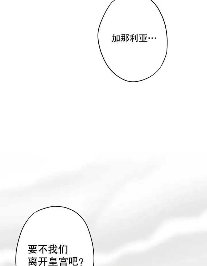 漫画《恶女保命计划》97.颓废第80张图