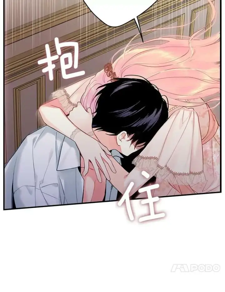 漫画《恶女保命计划》97.颓废第84张图
