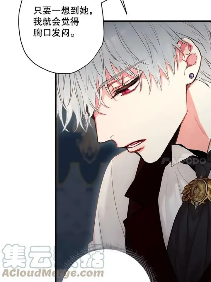 漫画《恶女保命计划》99.异常第10张图