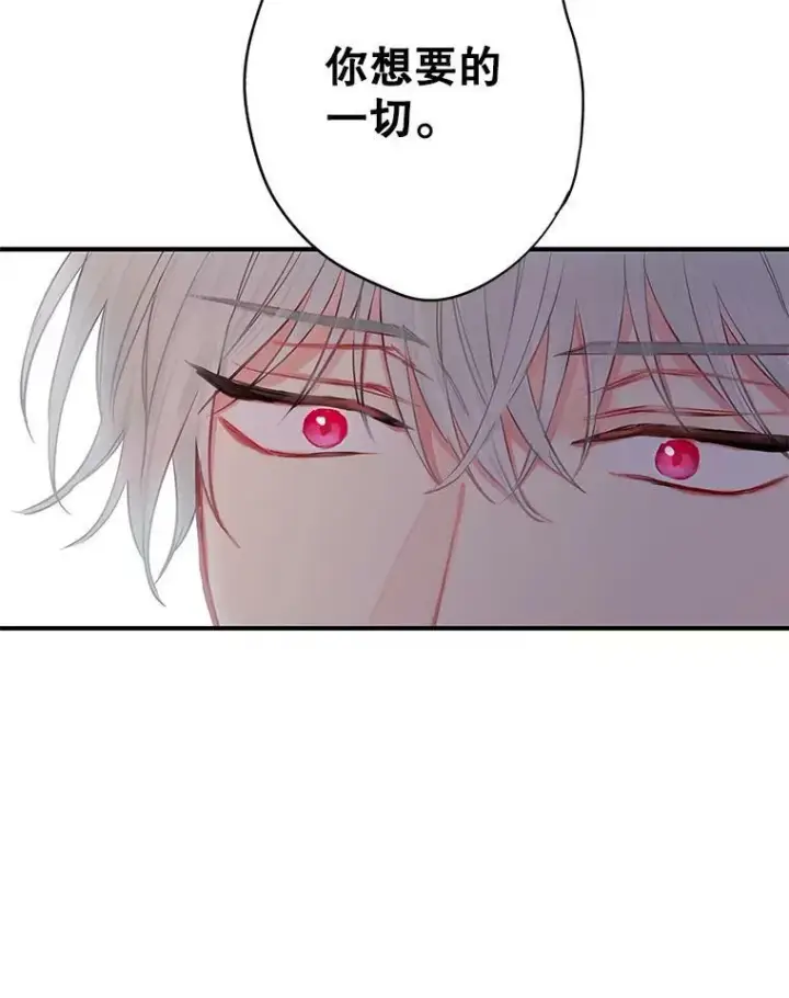 漫画《恶女保命计划》99.异常第24张图