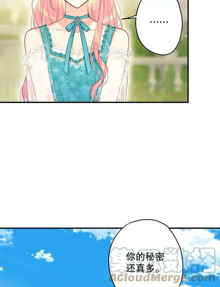 漫画《恶女保命计划》99.异常第40张图
