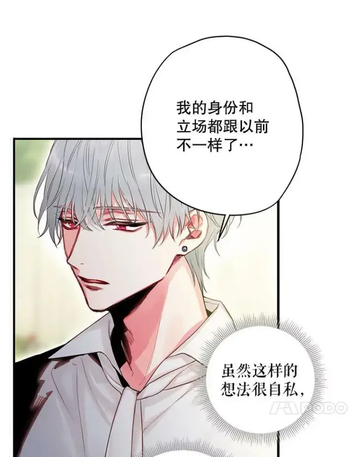 漫画《恶女保命计划》99.异常第47张图