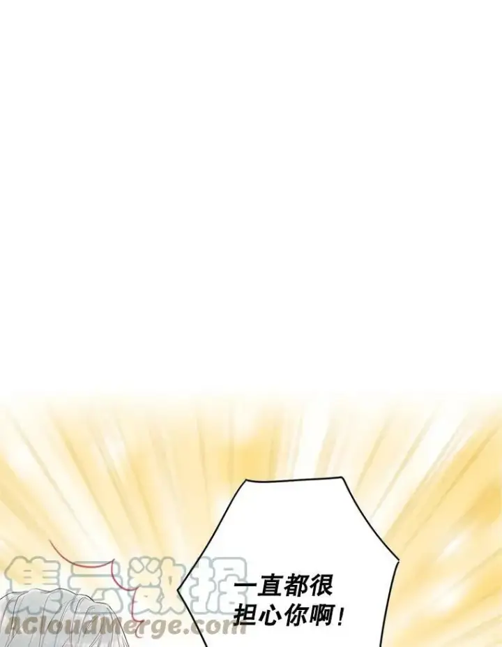 漫画《恶女保命计划》99.异常第49张图