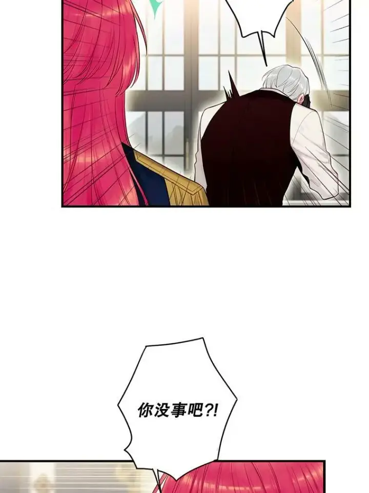 漫画《恶女保命计划》99.异常第5张图