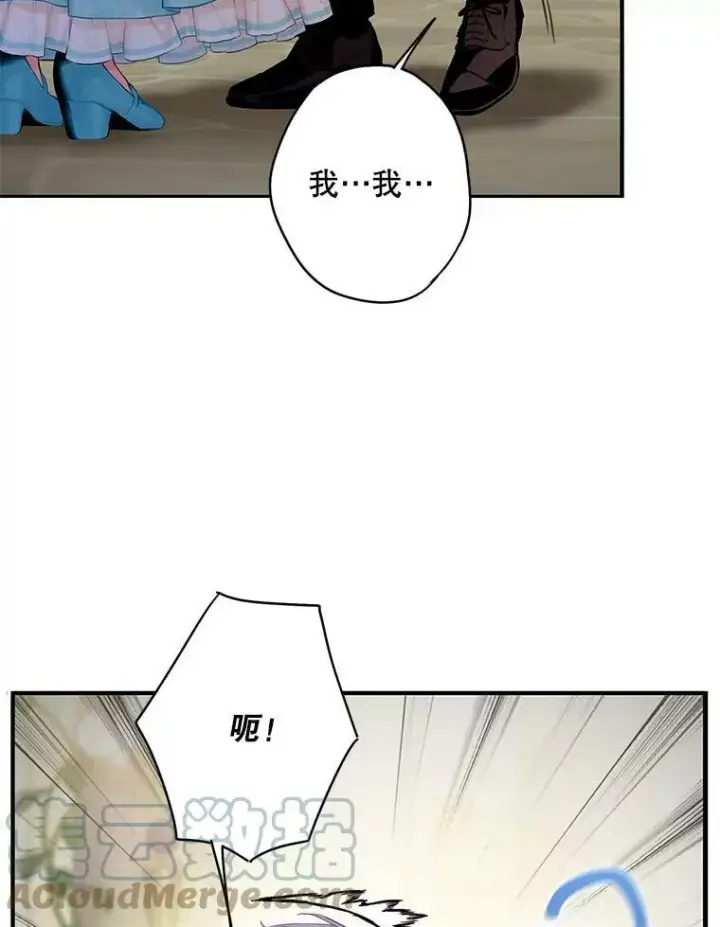 漫画《恶女保命计划》99.异常第55张图