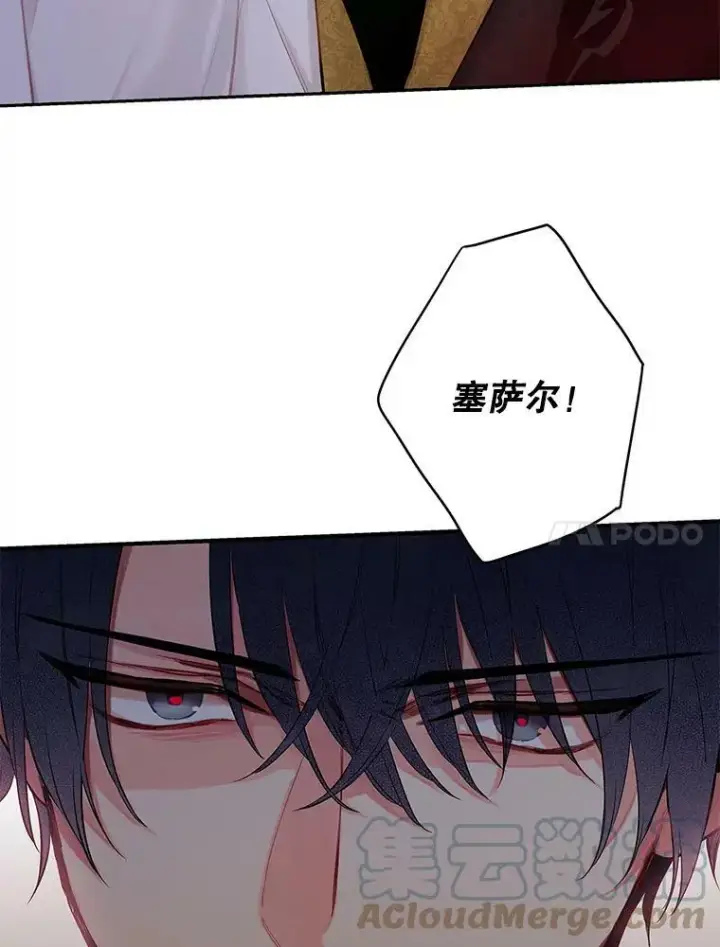 漫画《恶女保命计划》99.异常第67张图