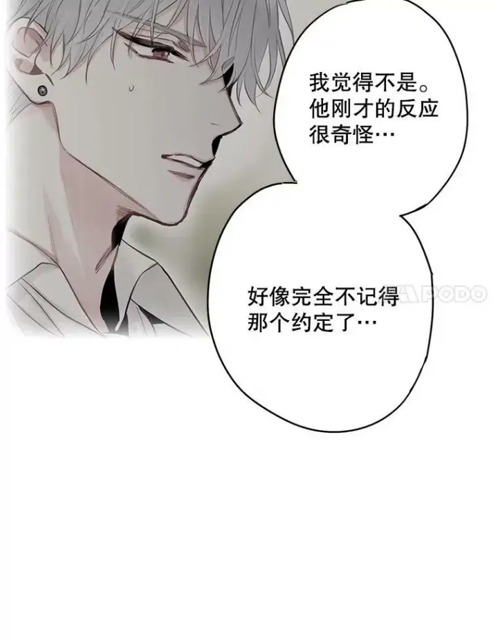 漫画《恶女保命计划》99.异常第77张图