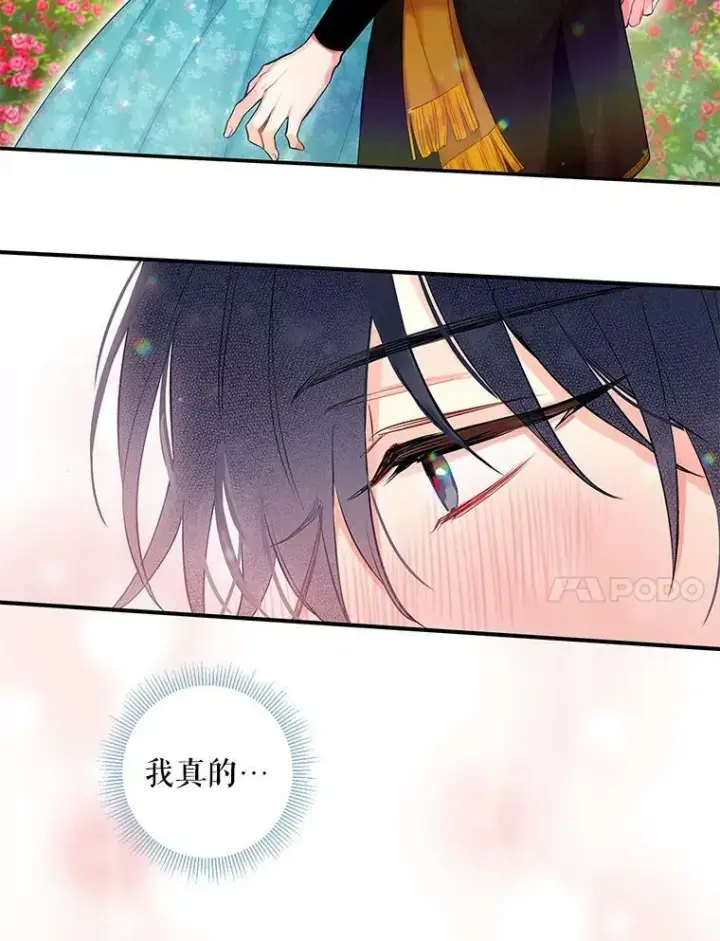 漫画《恶女保命计划》99.异常第90张图