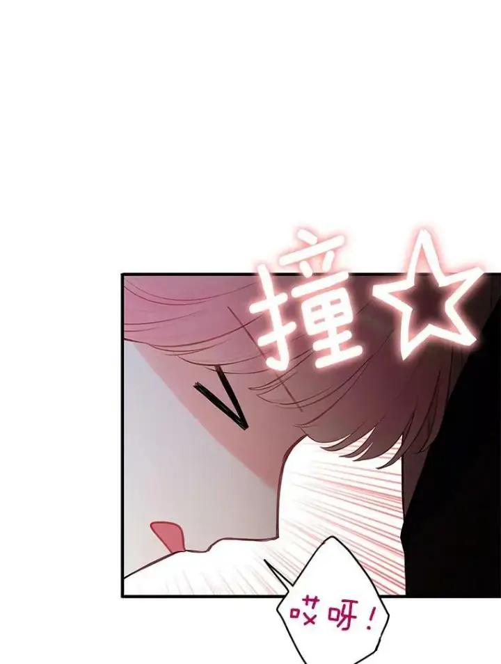 漫画《恶女保命计划》102.应酬第20张图