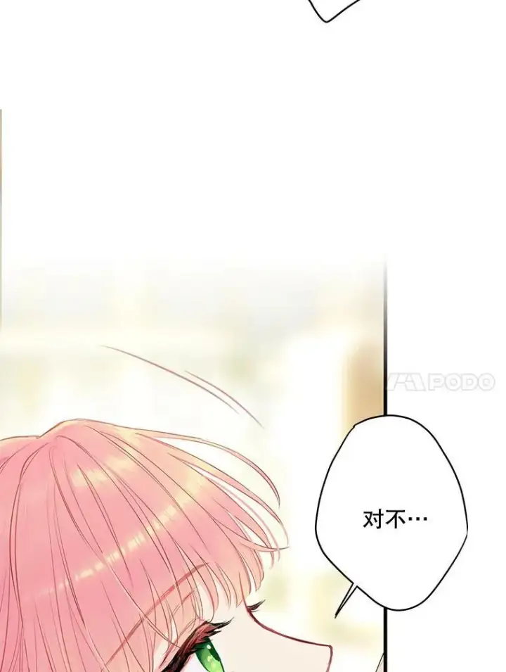 漫画《恶女保命计划》102.应酬第21张图