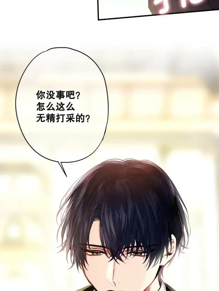 漫画《恶女保命计划》102.应酬第23张图