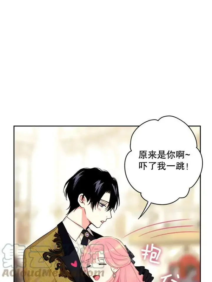 漫画《恶女保命计划》102.应酬第25张图