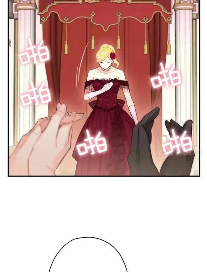 漫画《恶女保命计划》102.应酬第54张图