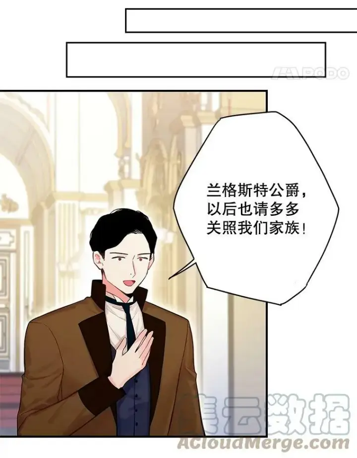 漫画《恶女保命计划》102.应酬第61张图