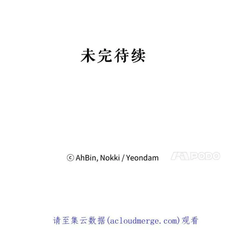 漫画《恶女保命计划》102.应酬第84张图