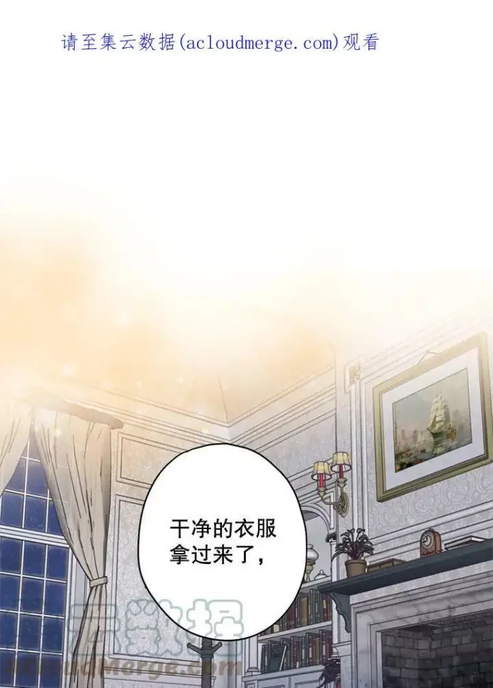 漫画《恶女保命计划》102.应酬第85张图