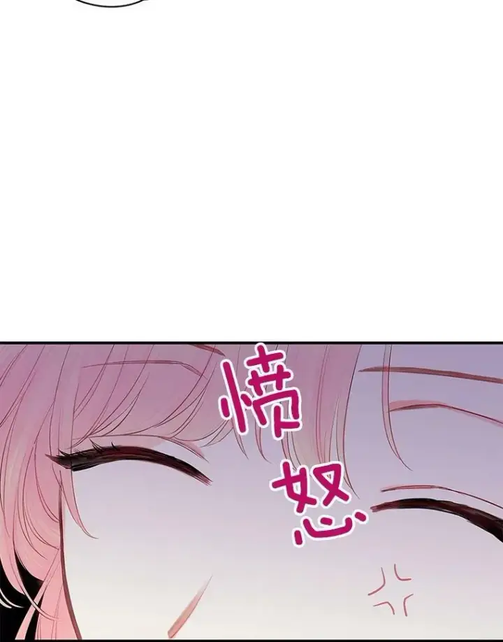 漫画《恶女保命计划》102.应酬第9张图