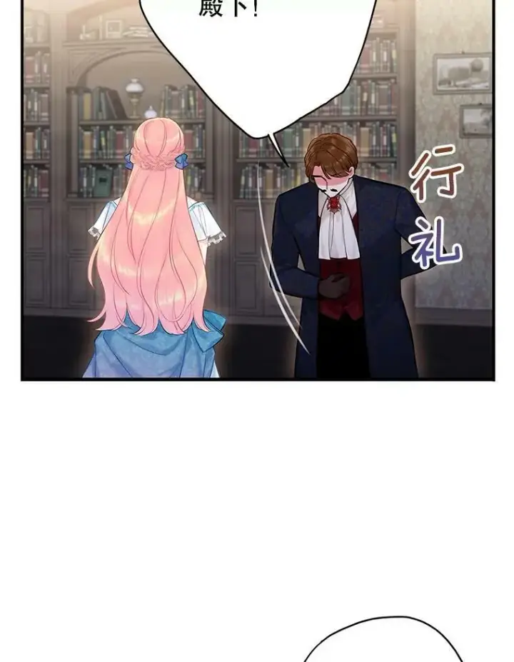 漫画《恶女保命计划》110.威逼利诱第35张图