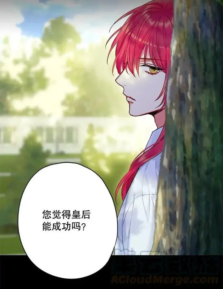 漫画《恶女保命计划》110.威逼利诱第49张图