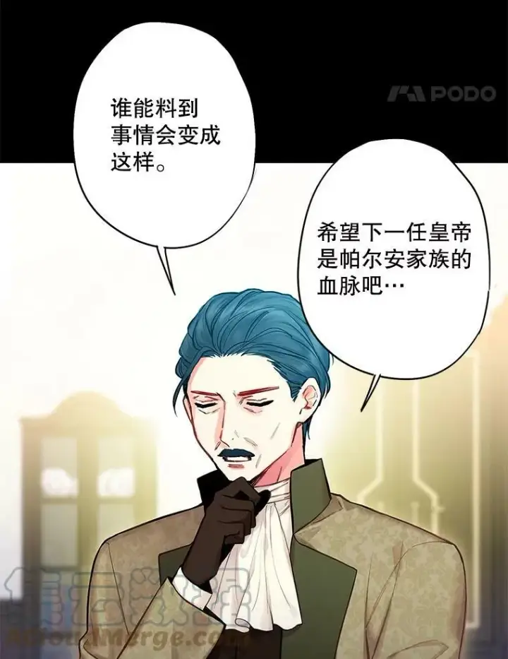 漫画《恶女保命计划》110.威逼利诱第52张图
