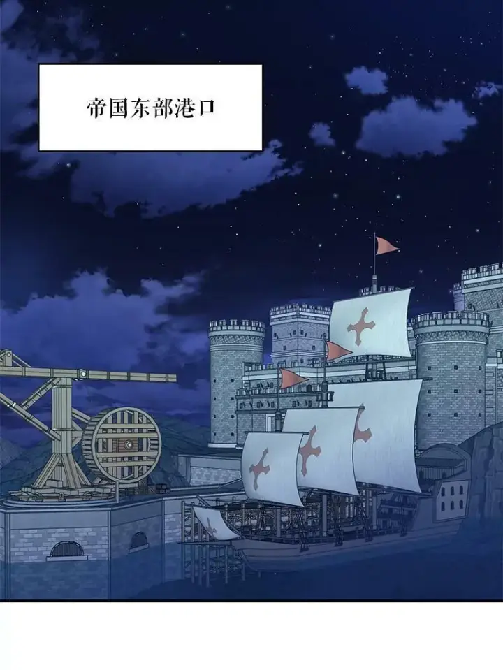 漫画《恶女保命计划》110.威逼利诱第75张图
