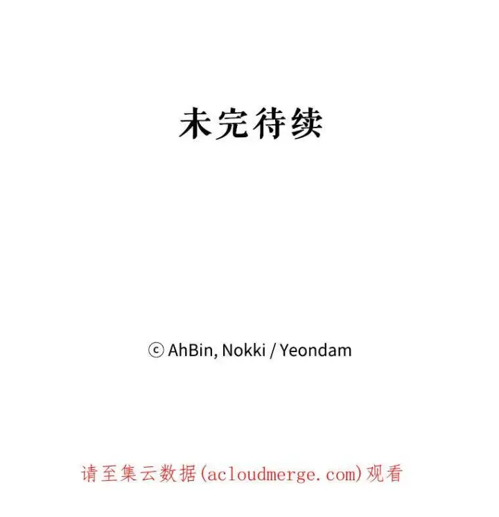 漫画《恶女保命计划》110.威逼利诱第95张图