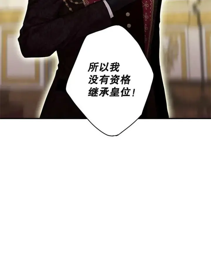 漫画《恶女保命计划》112.携证人归来第94张图