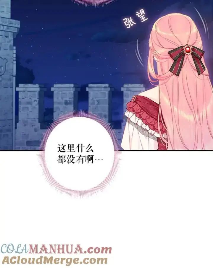 漫画《恶女保命计划》外传4.圆满（完）第10张图