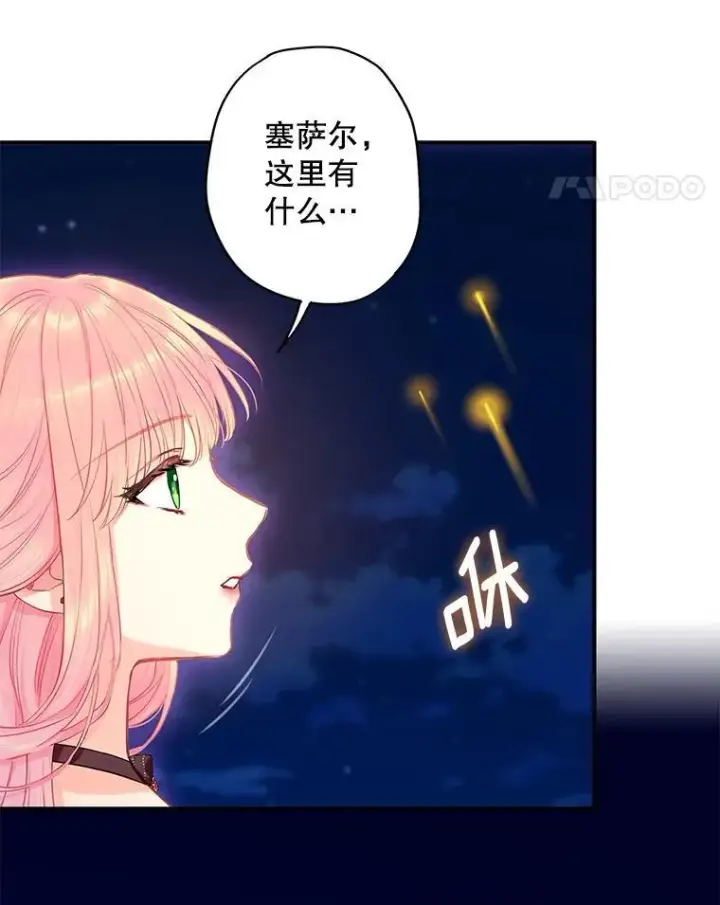 漫画《恶女保命计划》外传4.圆满（完）第11张图
