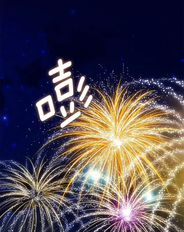 漫画《恶女保命计划》外传4.圆满（完）第12张图